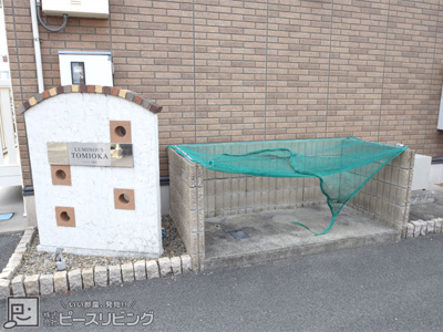 【その他共用部分】 | ルミナス富岡　A棟