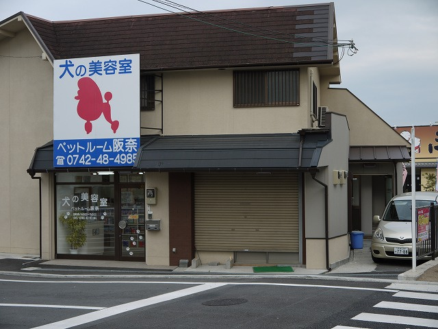 阪奈宝来タカハシ店舗の外観
