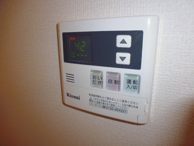 オアシス連島の設備|給湯リモコン
