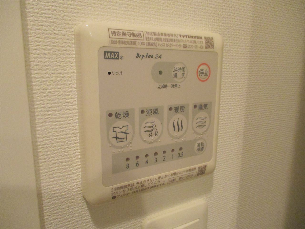 Branche千代田｜名古屋市の賃貸ならMy賃貸の設備|Branche千代田