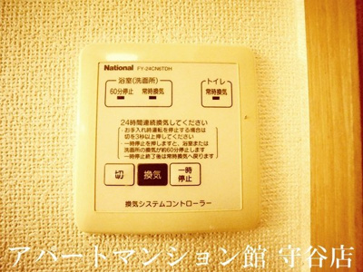 【設備】 | ヴァン・ボヌール