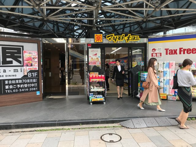 丸八青山ビル