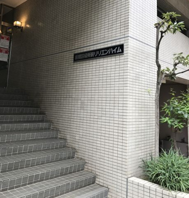 【エントランス】 | 板橋区役所前リリエンハイム