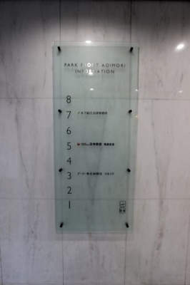 【エントランス】 | パークフロント青い森ビル