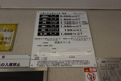 【駐車場】 | パークフロント青い森ビル