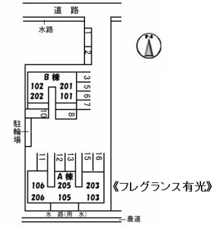 【区画図】 | フレグランス有光A.B・
