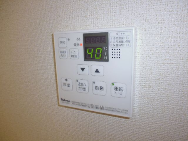 プレミアムⅡの設備|給湯リモコン
