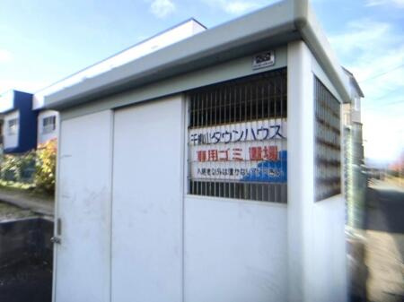 千歳山タウンハウス　Ｂのその他共用部分