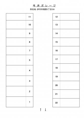 今井瑞原ガレージ