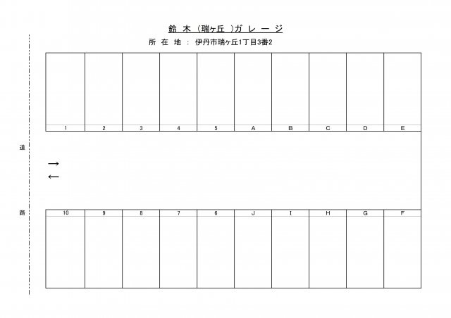 鈴木瑞ヶ丘ガレージ
