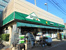 マルエツプチ茗荷谷店まで230m
