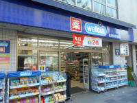 ウエルシア茗荷谷駅前店まで190m