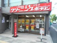 ポプリン茗荷谷店まで140m