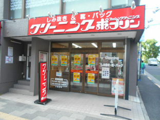 ポプリン茗荷谷店まで140m
