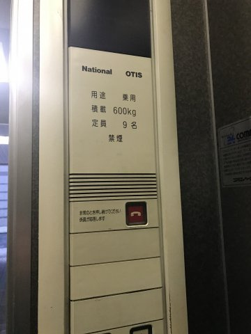 南部ビル
