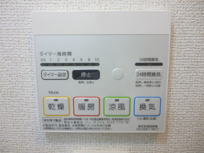 【設備】 | メゾンドシュシュリヴィエール | 雨の日や湿気の多い日に嬉しい浴室乾燥機付き（＾－＾）