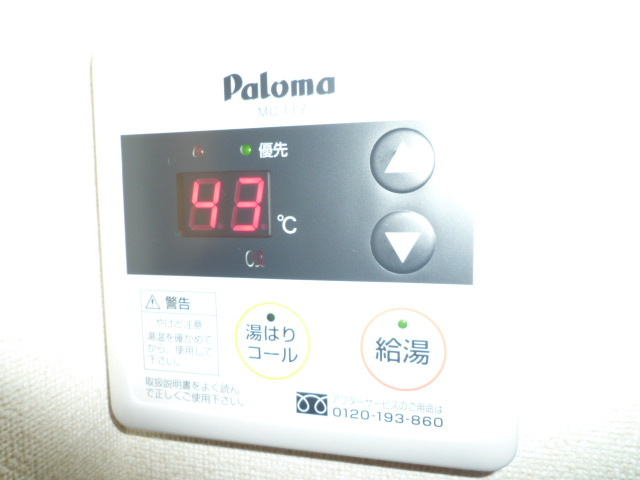 プロスパーの設備|給湯リモコン