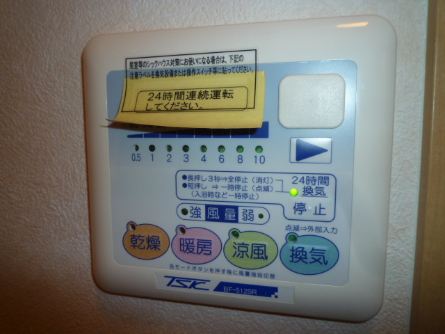 プロスパーのその他|浴室乾燥機リモコン