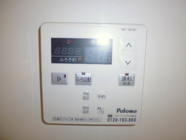 ディライトステージＢの設備|給湯リモコン