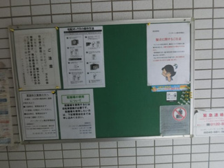 【その他共用部分】 | マンション掲示板。