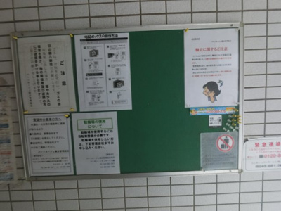 【その他共用部分】 | パーソネージュ横浜 | マンション掲示板。