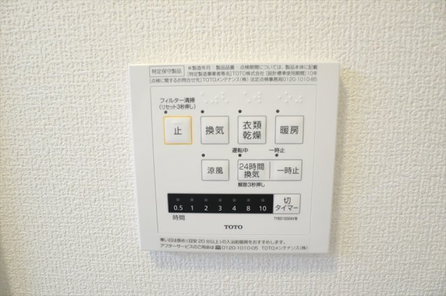 みつばちⅣの設備