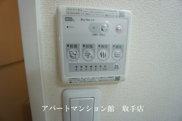 アビターレの設備