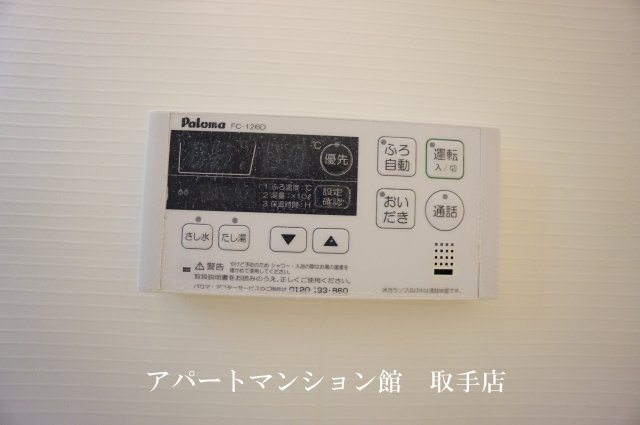 アビターレの設備