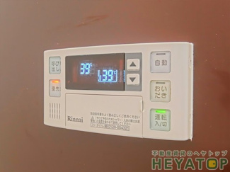 【浴室】 | 追焚き機能付き給湯器リモコン