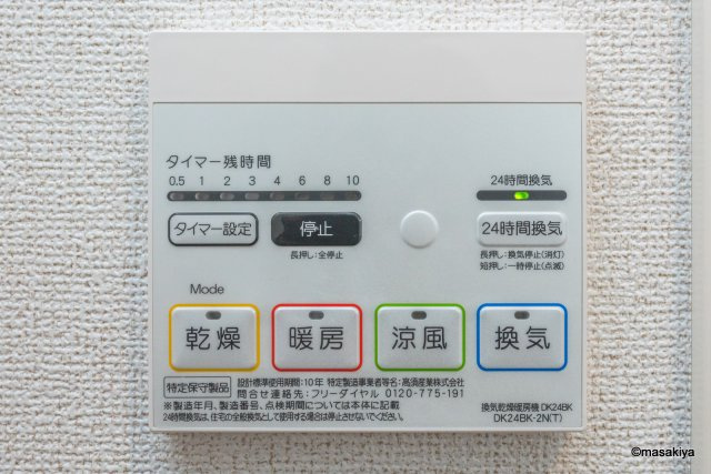ライブタウンたかだの設備