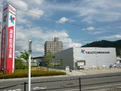 【周辺】 | ニューハイツY | 湖東信用金庫 能登川支店（1010m）