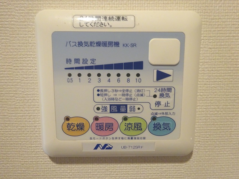 アードリガー菜園の設備