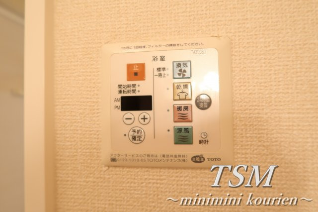 メゾン・アズール　Ａ棟の設備|浴室乾燥機操作パネル