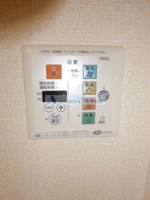 【設備】 | メゾングリスィーヌ