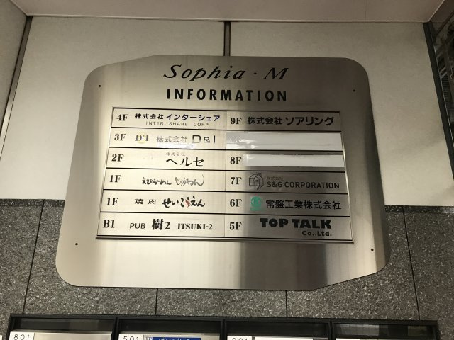 ソフィアＭ
