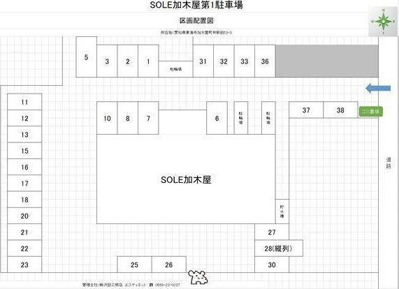SOLE加木屋の駐車場