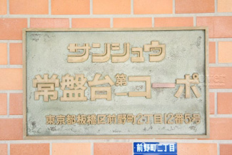 【エントランス】 | 館銘板