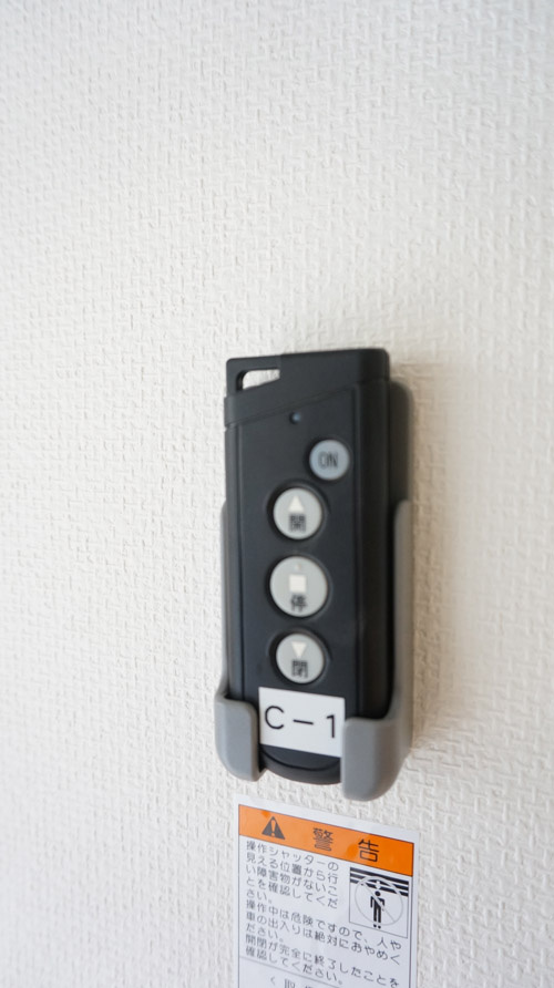 inCELL船橋習志野台 with OUTERPLUS Cの設備|シャッターリモコン