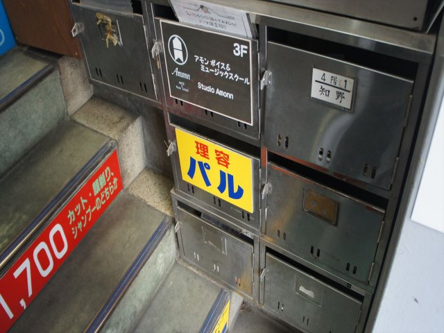 第二松本ビルのその他共用部分|第二松本ビル
