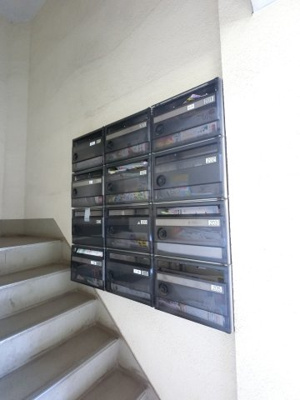 【その他共用部分】 | メゾン大場 | 集合ポストです