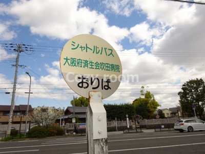 【周辺】 | 三恵吹田ハイツ | マンション目の前にバス乗り場があります