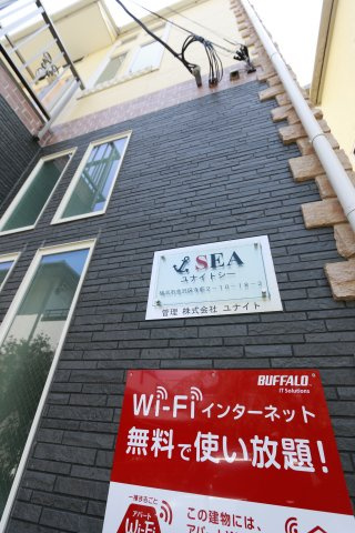 シーの設備