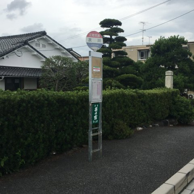 【周辺】 | 大津市衣川1丁目23-31　中古戸建