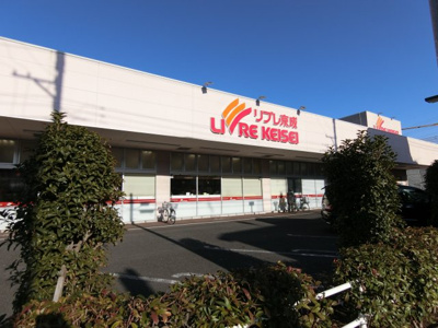 【周辺】 | 四つ木パークホームズ