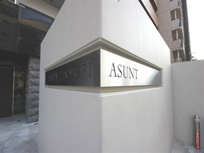 【外観】 | サムティ江戸堀ASUNT