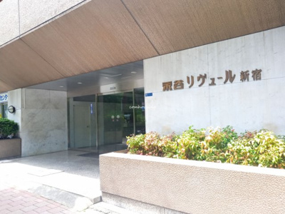 【エントランス】 | 永谷リヴュール新宿