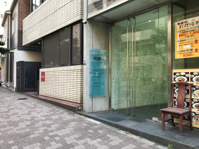 プライムビル