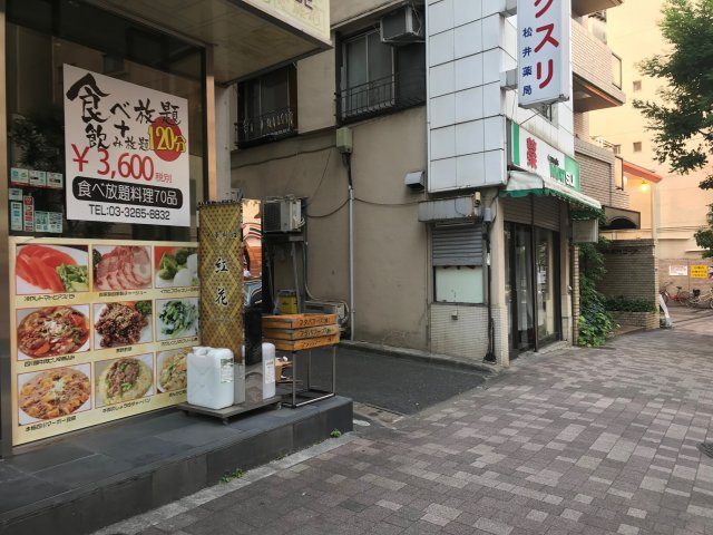 プライムビル