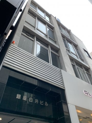 銀座白井ビルの外観