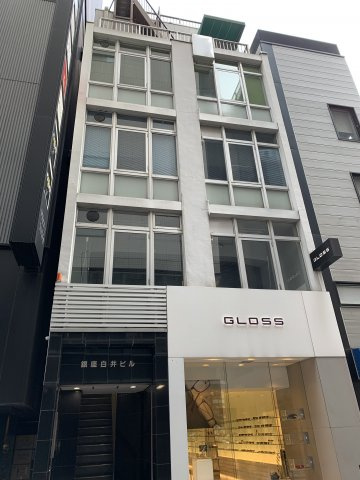 銀座白井ビル